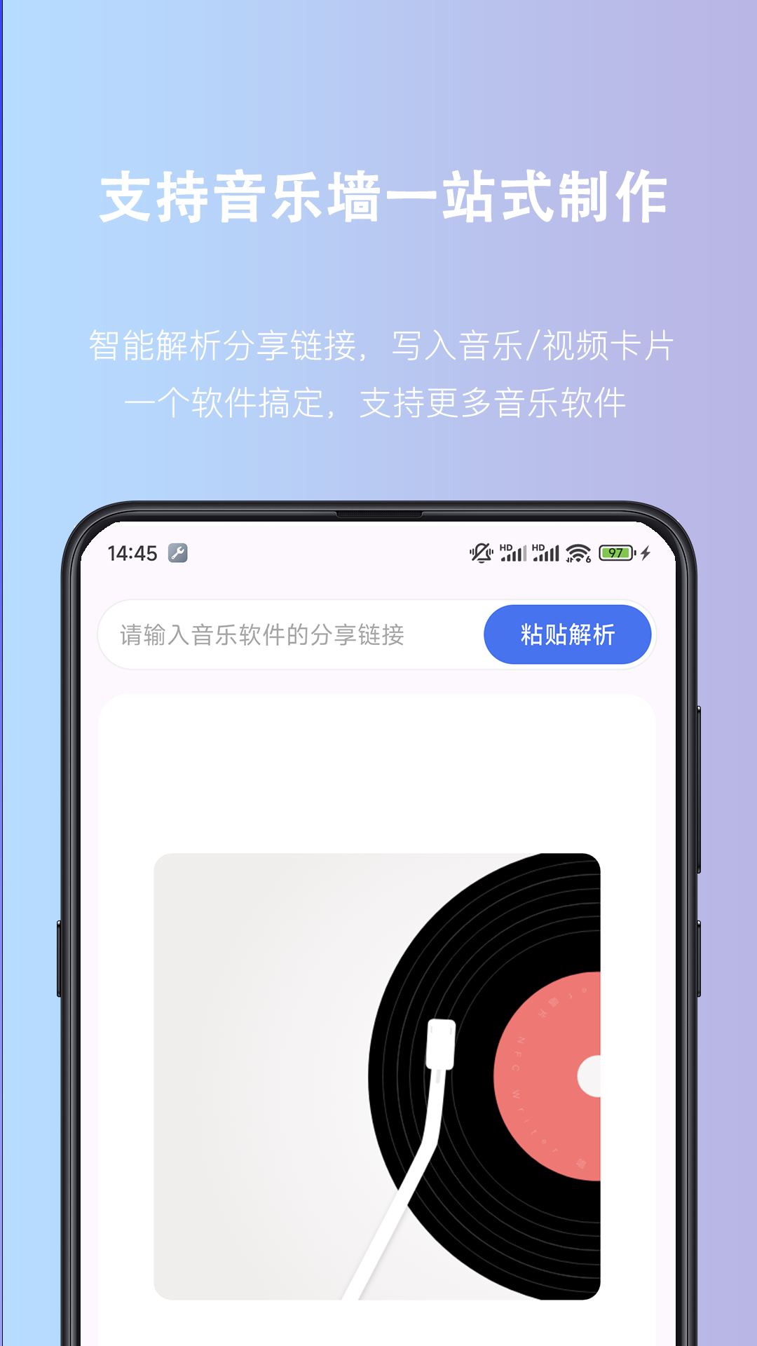 NFC Writer下载介绍图